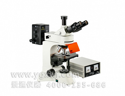 YMT-400高档研究型透反射无穷远荧光显微镜