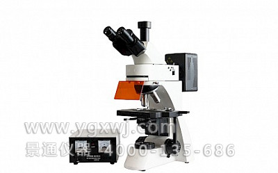 
VMF30A科学研究、高校实验荧光显微镜